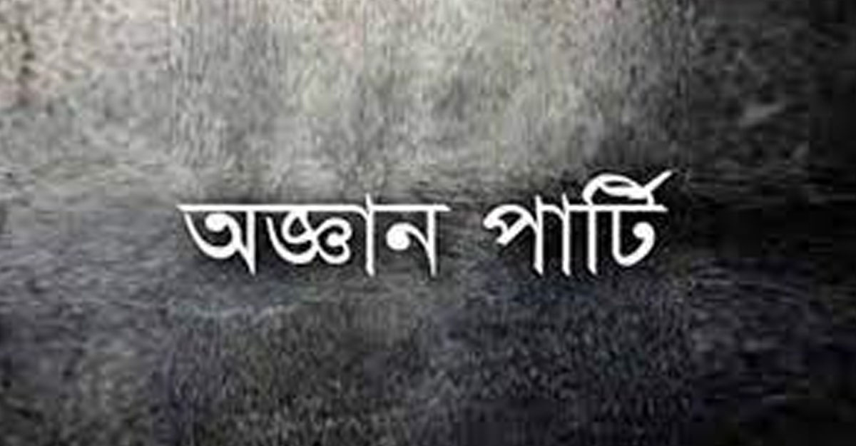 ছবি- সংগৃহীত