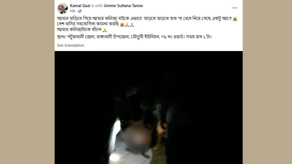 ছবি- ফেসবুক থেকে নেওয়া।