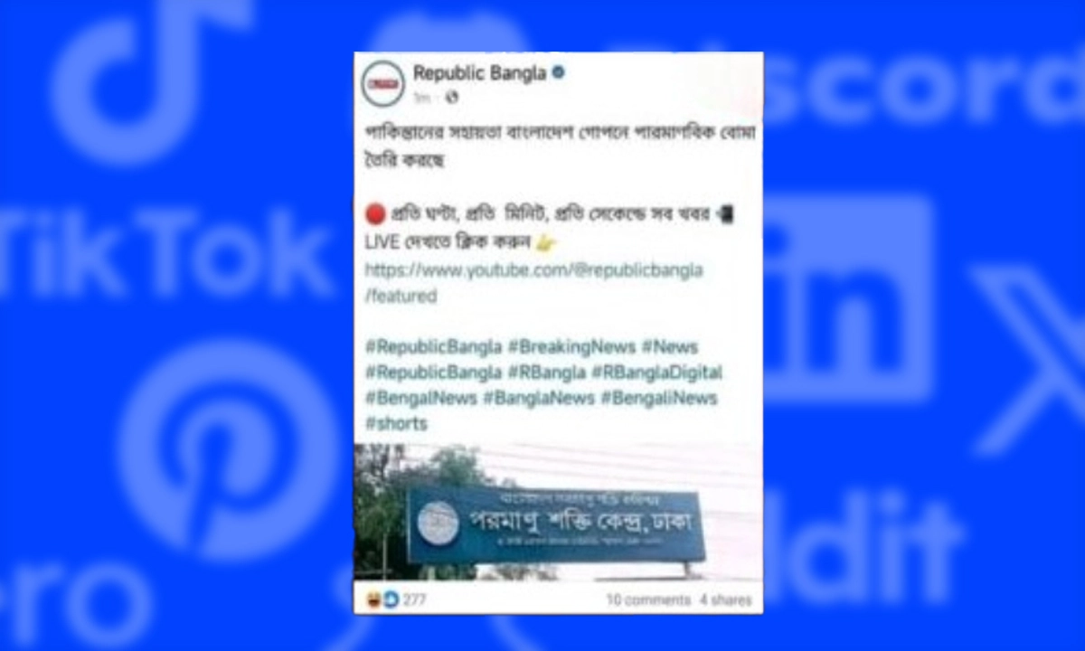 বাংলাদেশে পারমাণবিক বোমা তৈরি নিয়ে সামাজিক যোগাযোগ মাধ্যমে ভুয়া তথ্য প্রচার। ছবি-সংগৃহীত