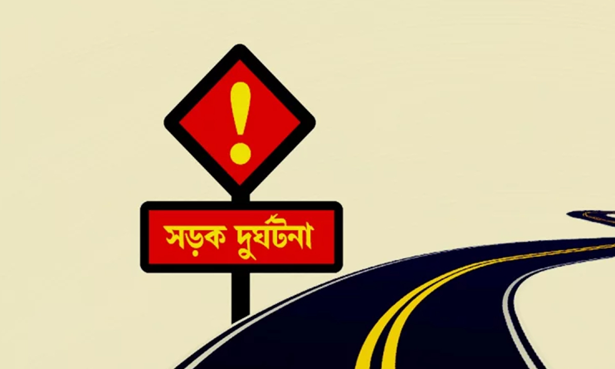 ছবি- সংগৃহীত