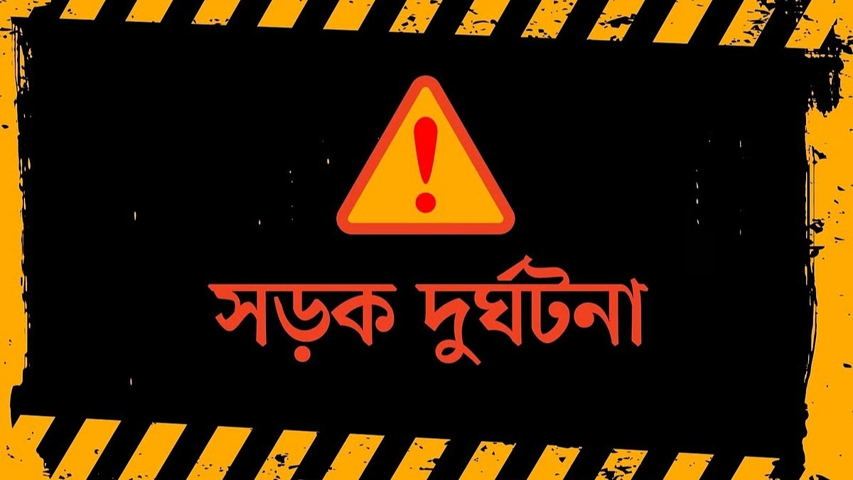 সড়ক দুর্ঘটনা । প্রতীকী ছবি