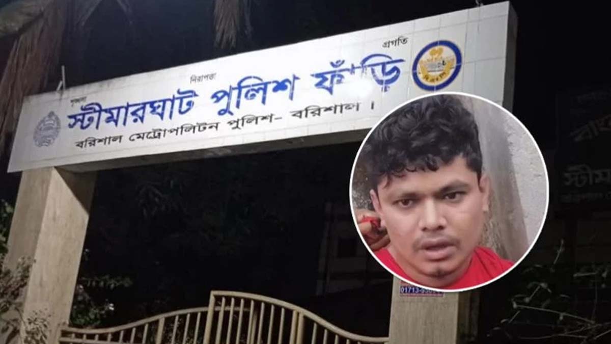 পুলিশ হেফাজত থেকে ছাত্রলীগ নেতা নিখোঁজ, ৪ পুলিশ ক্লোজড