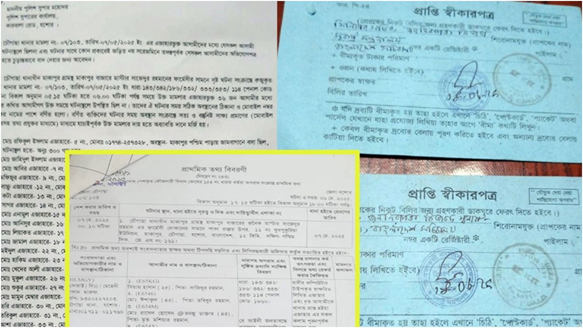 ছবি- রূপালী বাংলাদেশ