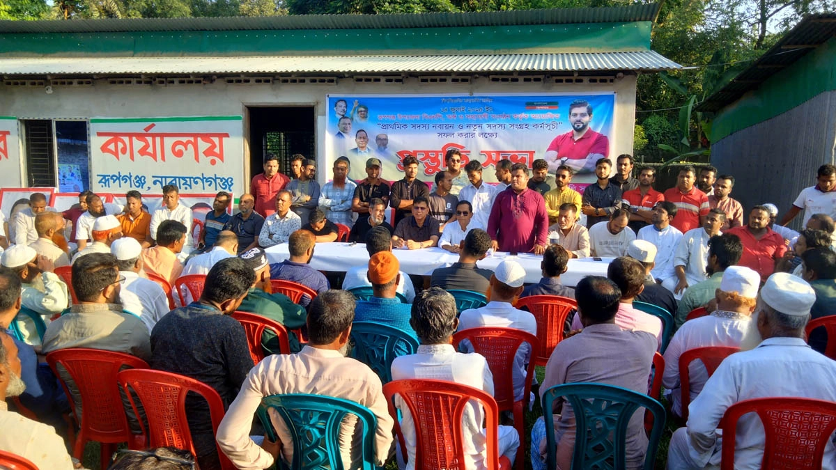 বিএনপির ‘প্রাথমিক সদস্য নবায়ন ও নতুন সদস্য সংগ্রহ কর্মসূচি’ সফল করার লক্ষ্যে প্রস্তুতিমূলক সভা অনুষ্ঠিত।        ছবি- সংগৃহীত