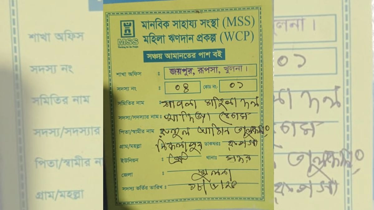 ছবি- রূপালী বাংলাদেশ