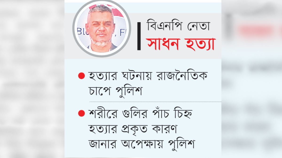 ছবি-রূপালী বাংলাদেশ