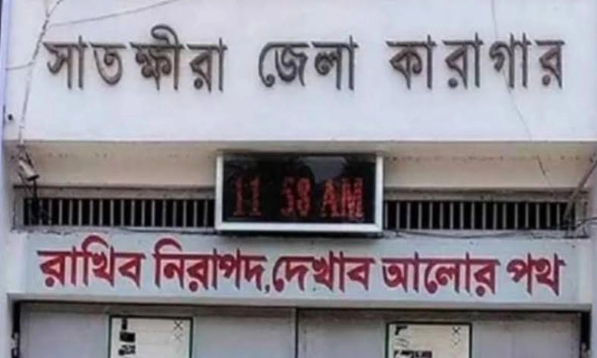 সাতক্ষীরা জেলা কারাগার। ছবি- রূপালী বাংলাদেশ