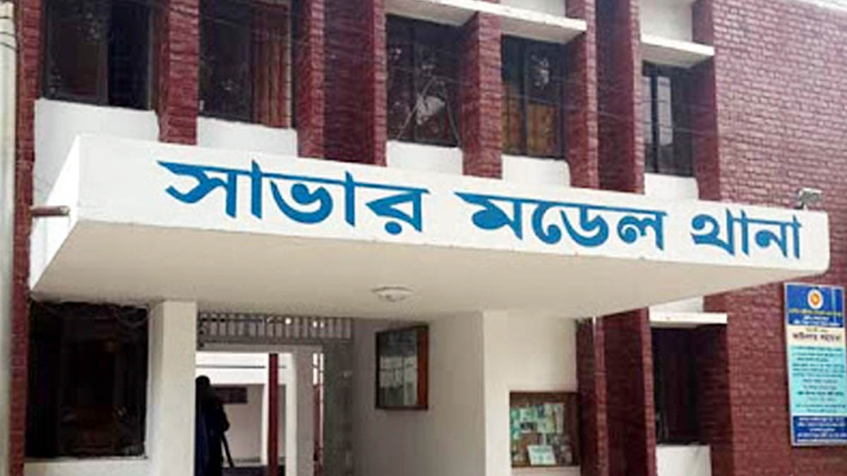 ছবি- সংগৃহীত