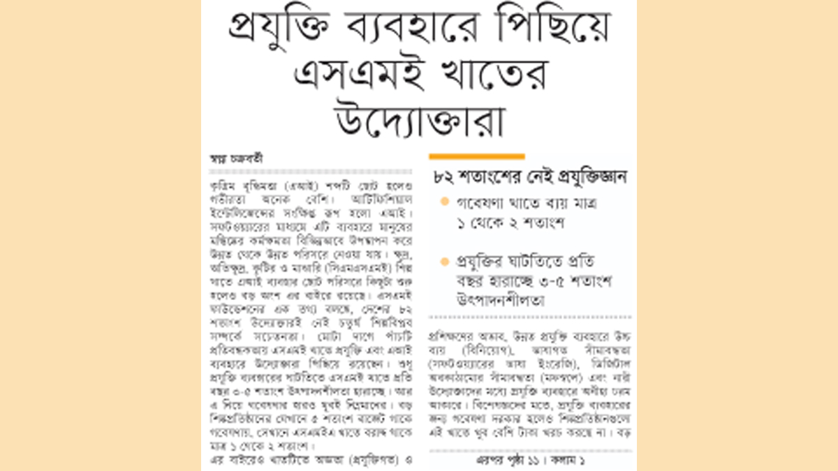ছবি- রূপালী বাংলাদেশ