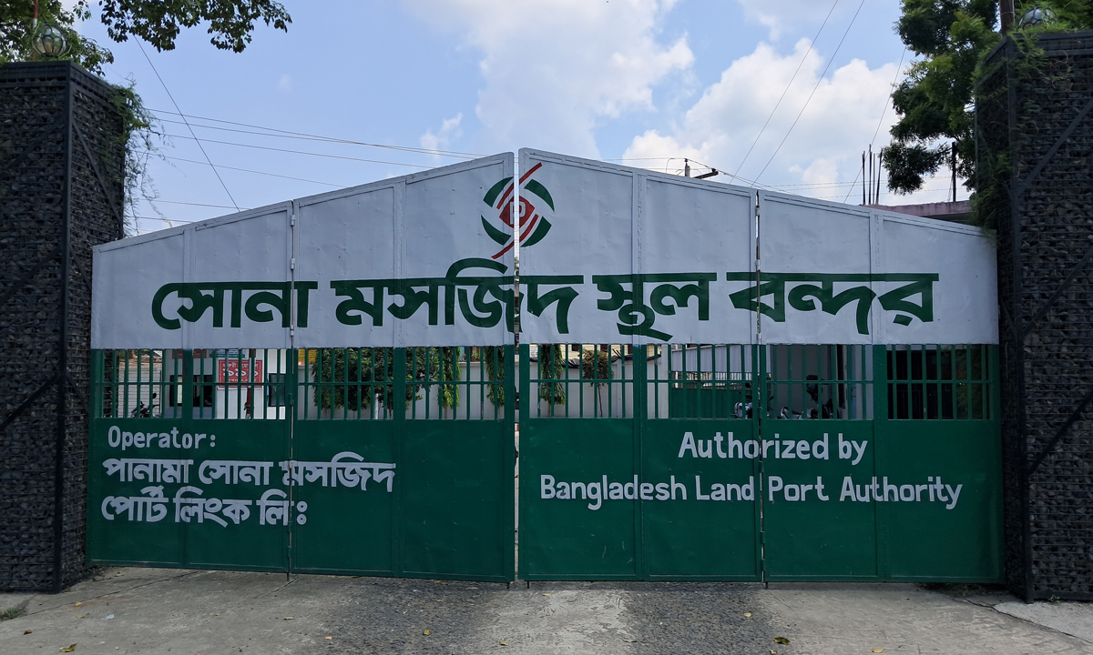 ছবি- রূপালী বাংলাদেশ