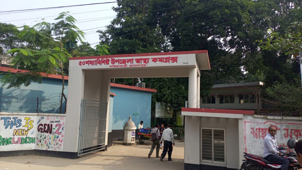 সরিষাবাড়ী উপজেলা স্বাস্থ্য কমপ্লেক্সে। ছবি- রূপালী বাংলাদেশ