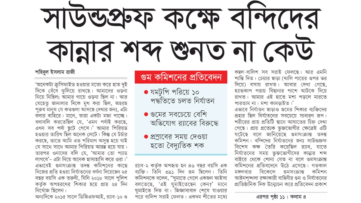 ছবি- রূপালী বাংলাদেশ