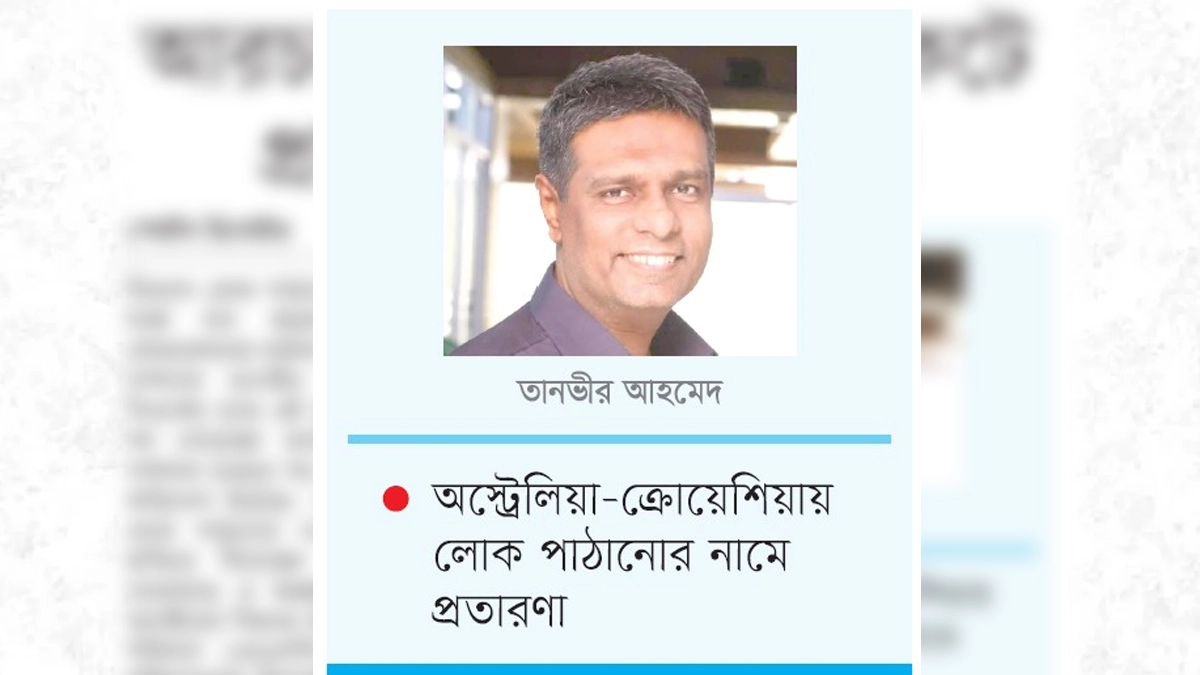 আরচারির সম্পাদকের পকেটে প্রায় অর্ধকোটি টাকা!          ছবি- রূপালী বাংলাদেশ