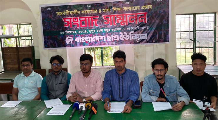 অতিদ্রুত জুলাই হত্যাকাণ্ডের বিচার শুরুর আহ্বান ছাত্র ইউনিয়নের