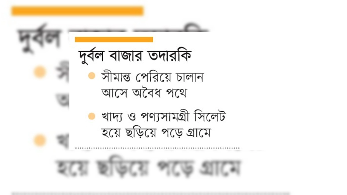 ছবি- রূপালী বাংলাদেশ