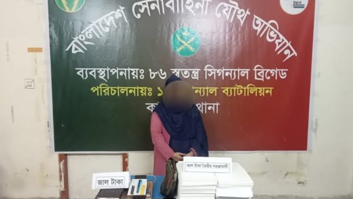সেনাবাহিনীর অভিযানে  জাল নোট তৈরির সরঞ্জামসহ নারী গ্রেপ্তার। ছবি: সংগৃহীত