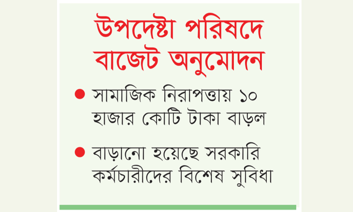 ছবি- রূপালী বাংলাদেশ গ্রাফিক্স