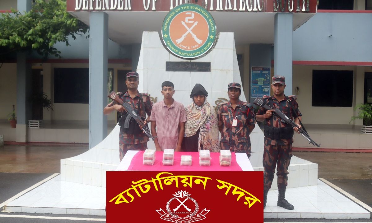 টেকনাফ সীমান্তে তিনজনকে আটক করেছে বিজিবি। ছবি- রূপালী বাংলাদেশ