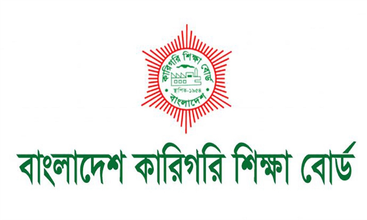 কারিগরি শিক্ষা বোর্ডের লোগো। ছবি- সংগৃহীত