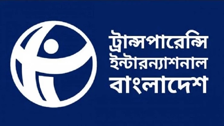 বিএফআইইউ ও দুদকসহ সংশ্লিষ্ট প্রতিষ্ঠান ঢেলে সাজানো অপরিহার্য