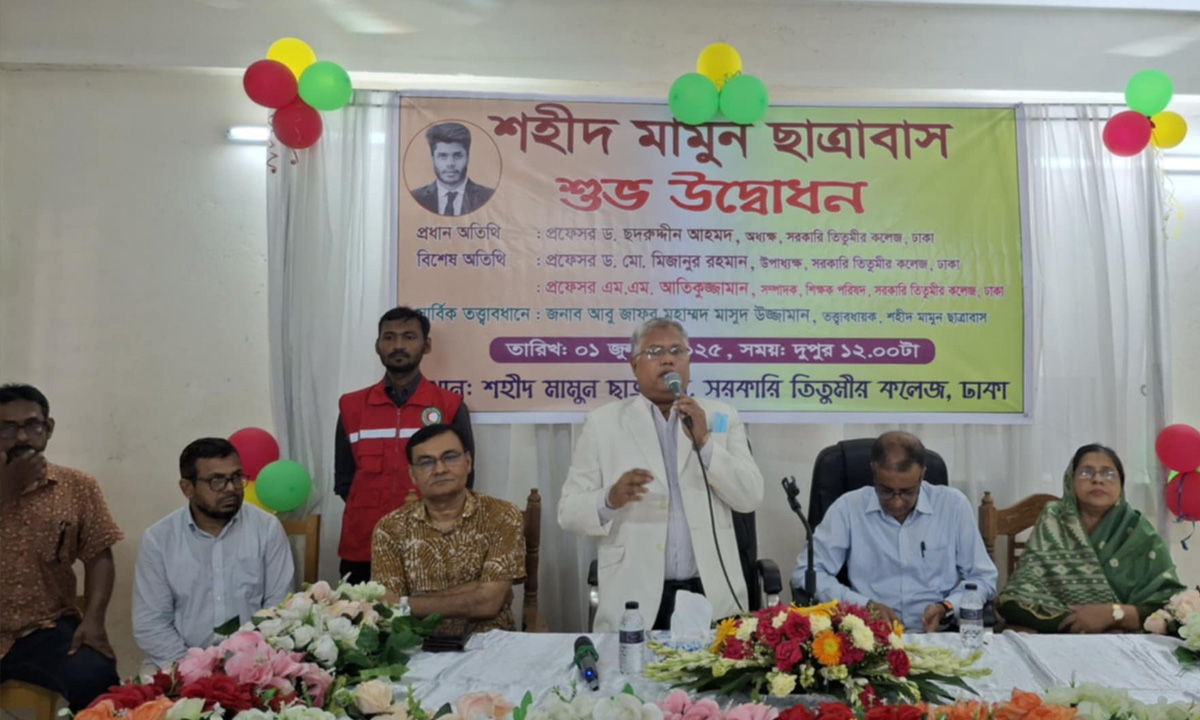 বক্তব্য রাখছেন কলেজের অধ্যক্ষ ড. ছদরুদ্দিন আহমেদ।  ছবি- সংগৃহীত