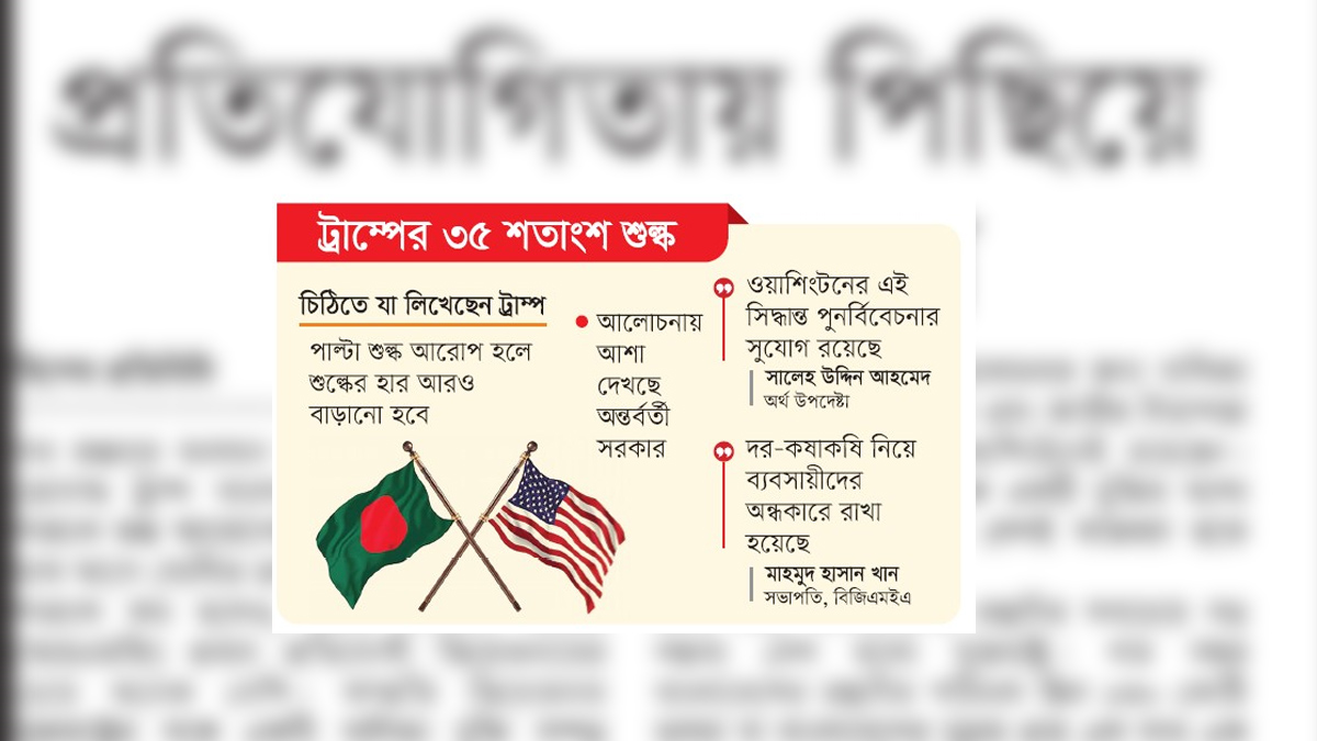 প্রতিযোগিতায় পিছিয়ে পড়ার শঙ্কা।  ছবি- রূপালী বাংলাদেশ