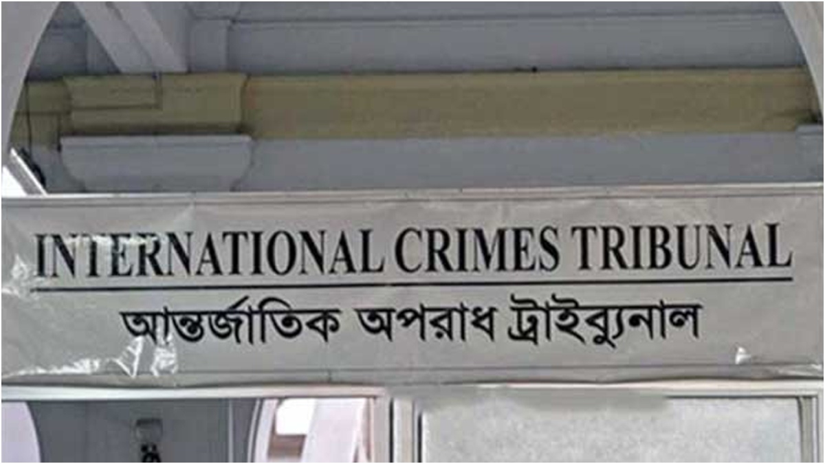 আন্তর্জাতিক অপরাধ ট্রাইব্যুনালের ব্যানার। ছবি-সংগৃহীত
