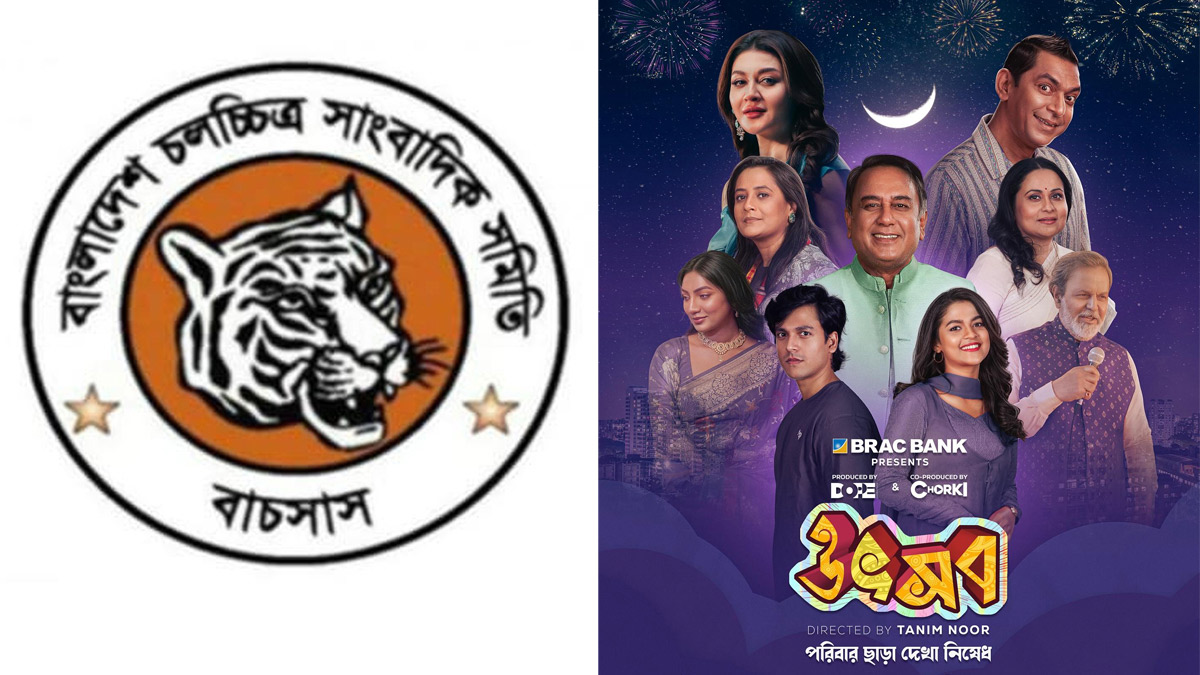 ছবি - সংগৃহীত