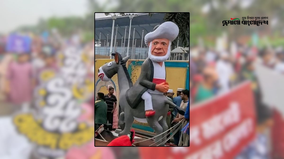 ঈদ আনন্দ মিছিলে গাধার পিঠে কে?