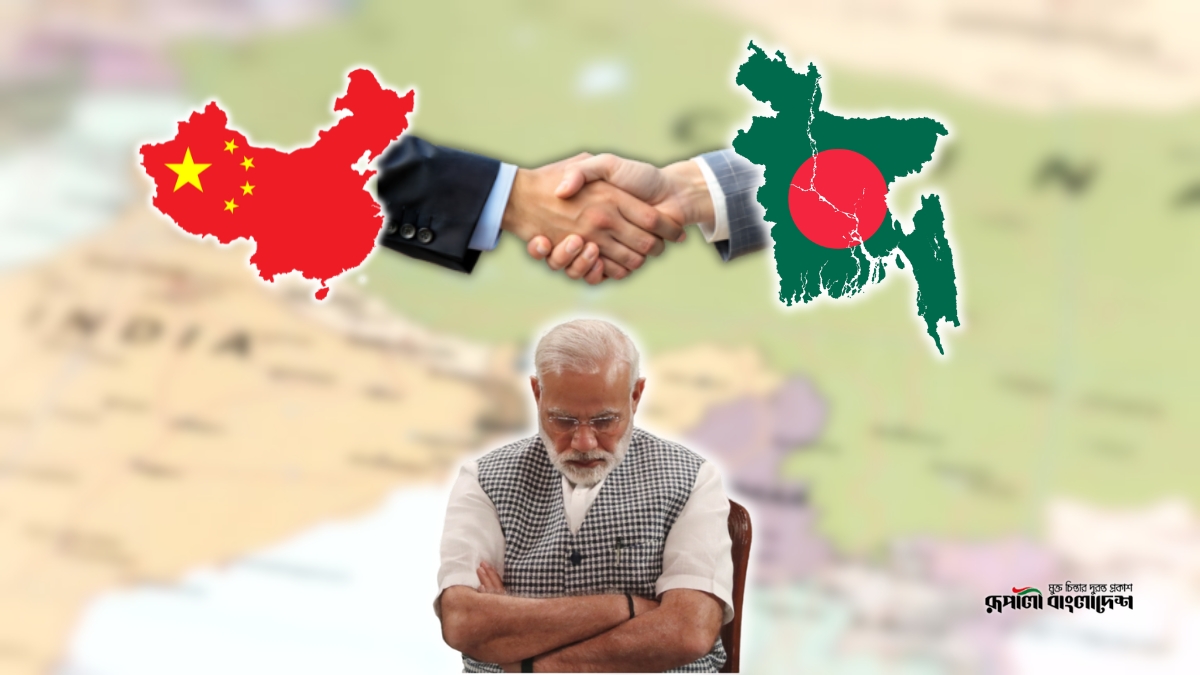 চীন-বাংলাদেশ সম্পর্ক উন্নয়নে শঙ্কিত ভারত?