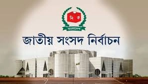 ত্রয়োদশ জাতীয় নির্বাচন চট্টগ্রামের ১৬টি আসনে  বিএনপির অর্ধশত প্রার্থী