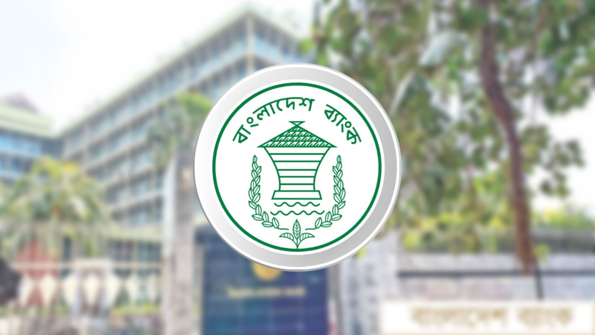 ইসলামি ব্যাংকিং কার্যক্রমকে গতিশীল করতে কেন্দ্রীয় ব্যাংকের বিশেষ উদ্যোগ