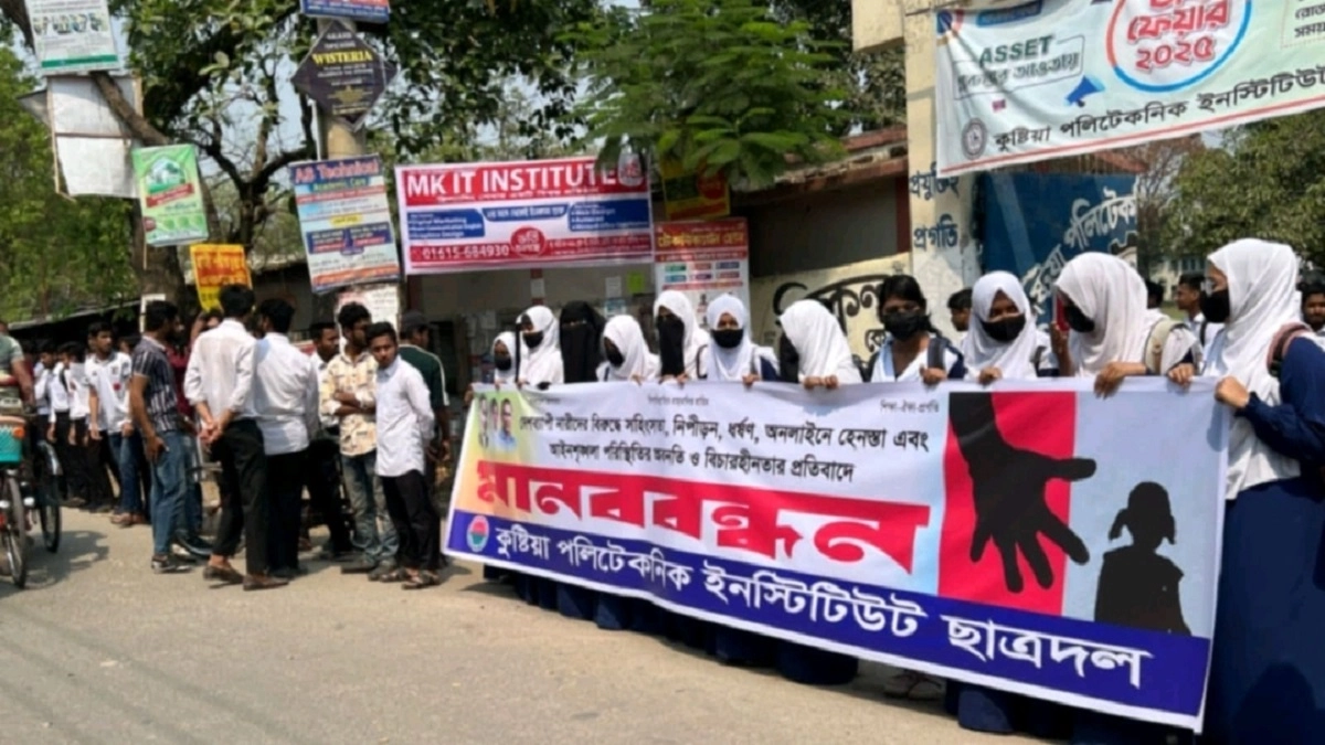 ধর্ষকের সর্বনিম্ন শাস্তি ফাঁসির দাবিতে কুষ্টিয়ায় বিক্ষোভ