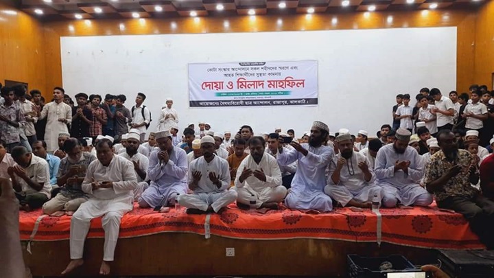রাজাপুরে কোটা আন্দোলনে শহীদদের স্বরণে দোয়া