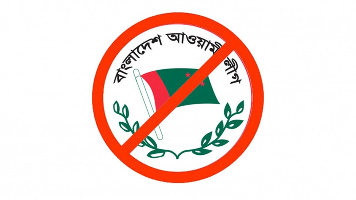 গণমাধ্যম ও সামাজিক মাধ্যমে আ.লীগের প্রচার নিষিদ্ধ