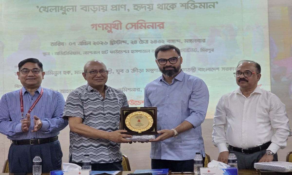 ছবি  : সংগৃহীত