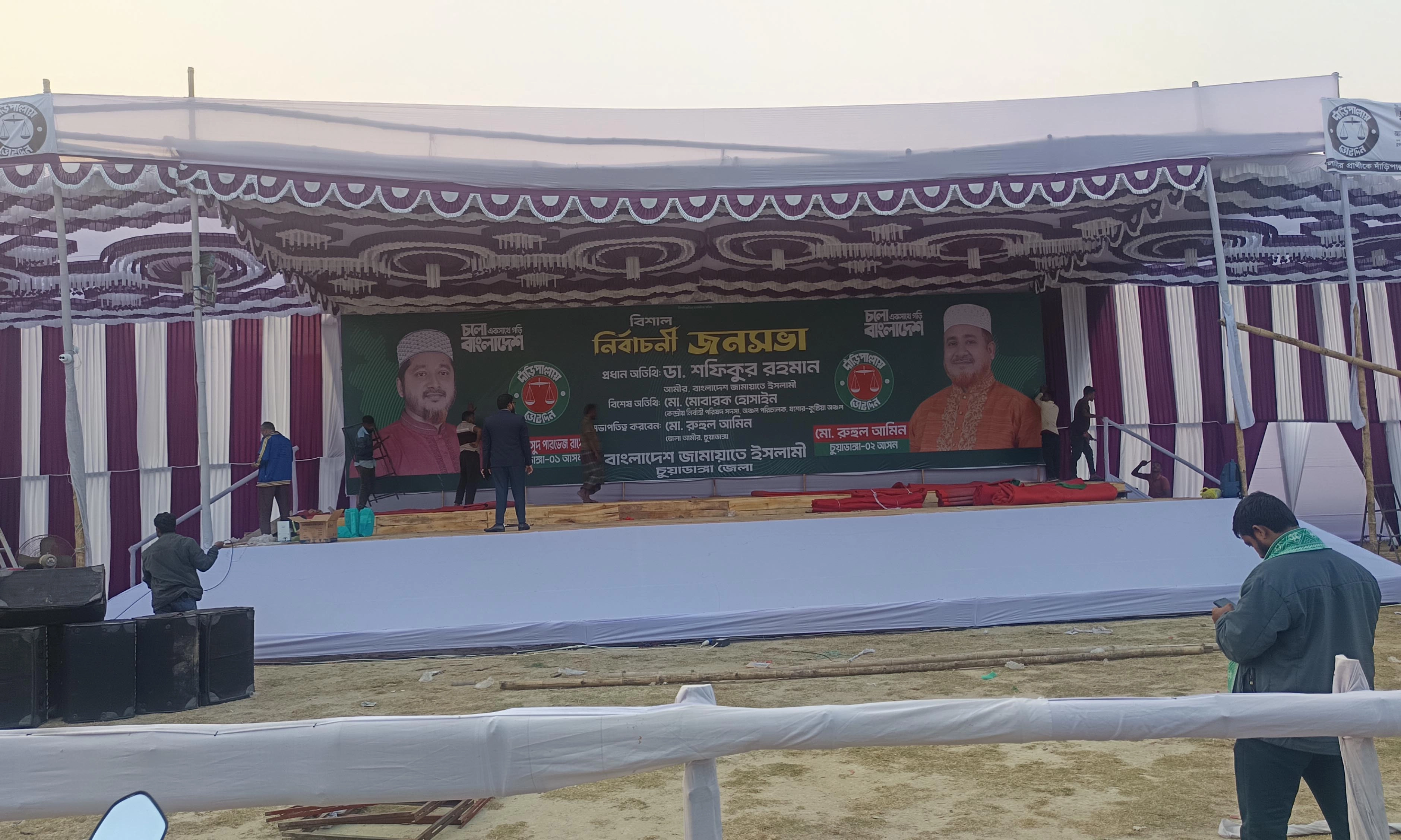 ছবি : রূপালী বাংলাদেশ