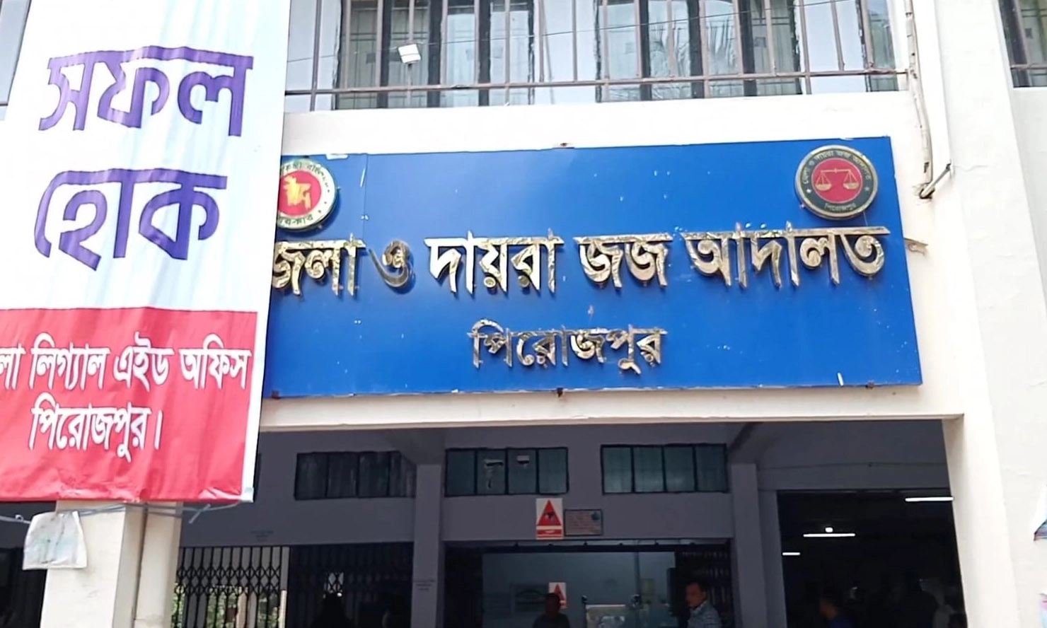 ছবি : রূপালী বাংলাদেশ