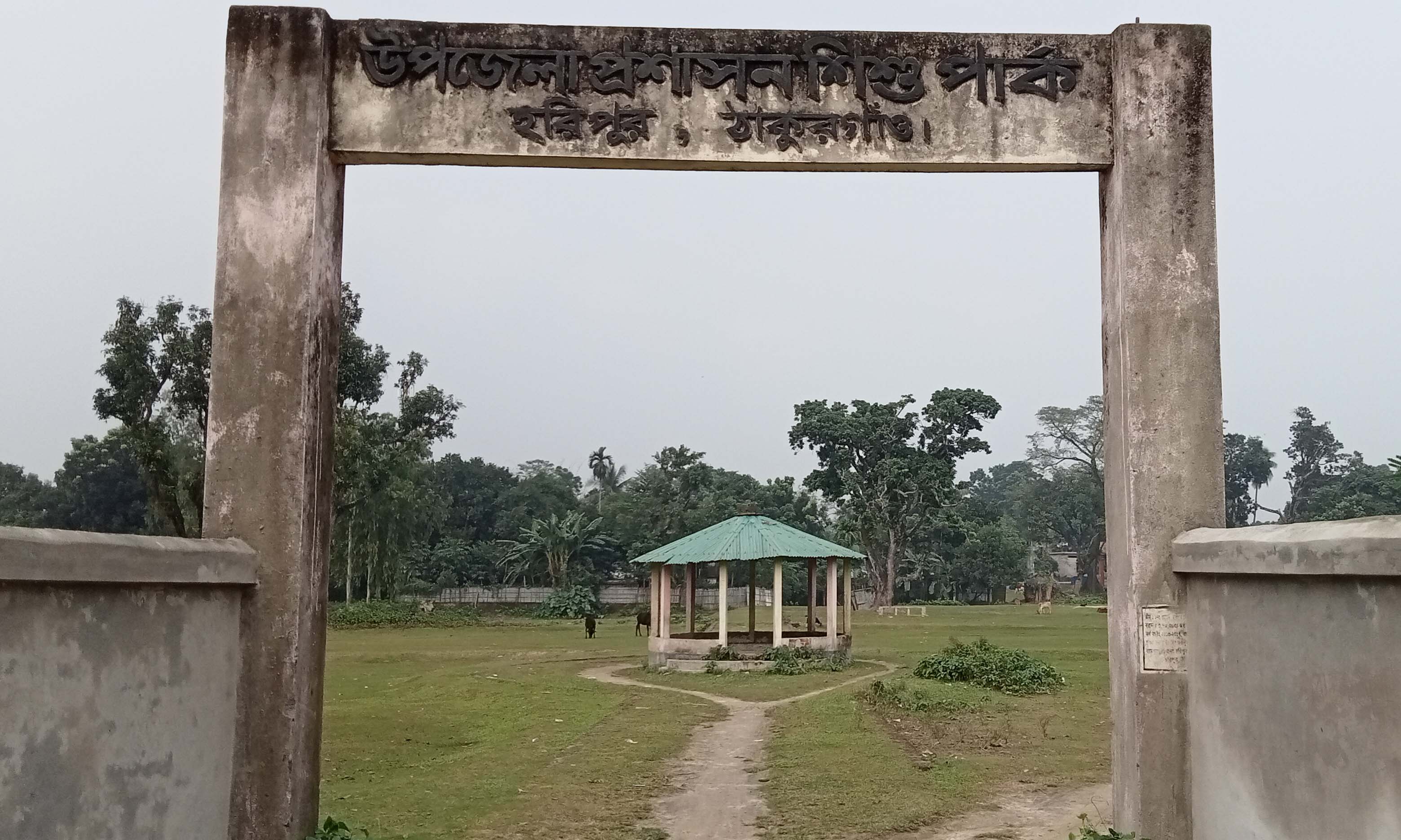 ঠাকুরগাঁওয়ের হরিপুর শিশুপার্ক। ছবি- রূপালী বাংলাদেশ