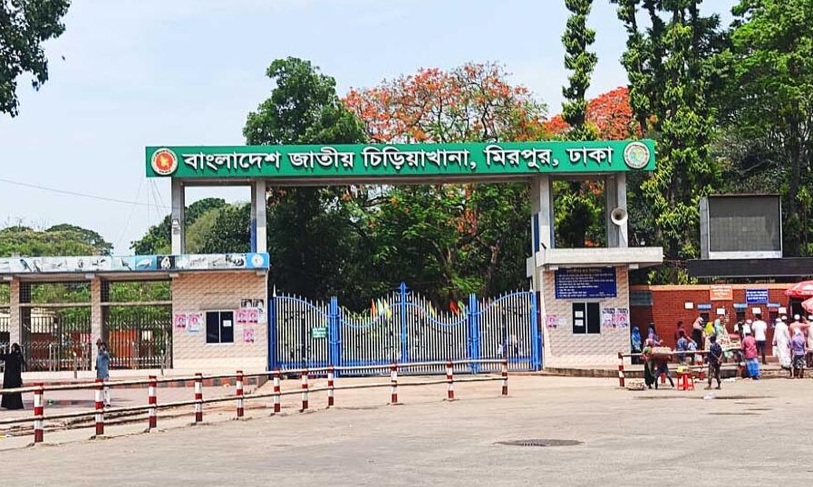 মিরপুর জাতীয় চিড়িয়াখানা