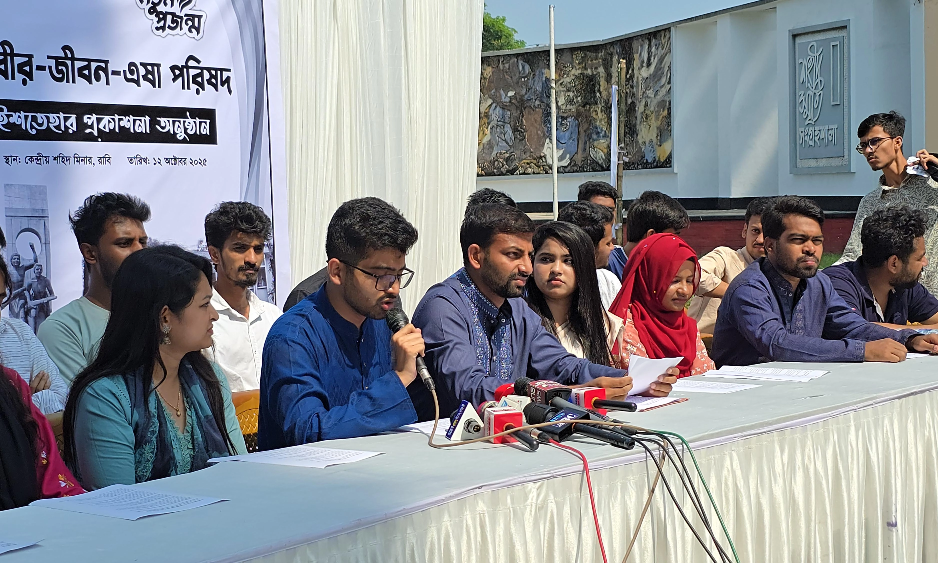 রাবিতে ছাত্রদলের  দশ দফা ইশতেহার। ছবি- রূপালী বাংলাদেশ