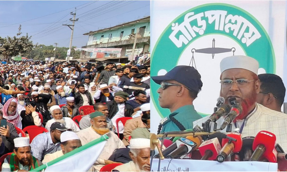 ছবি : রূপালী বাংলাদেশ