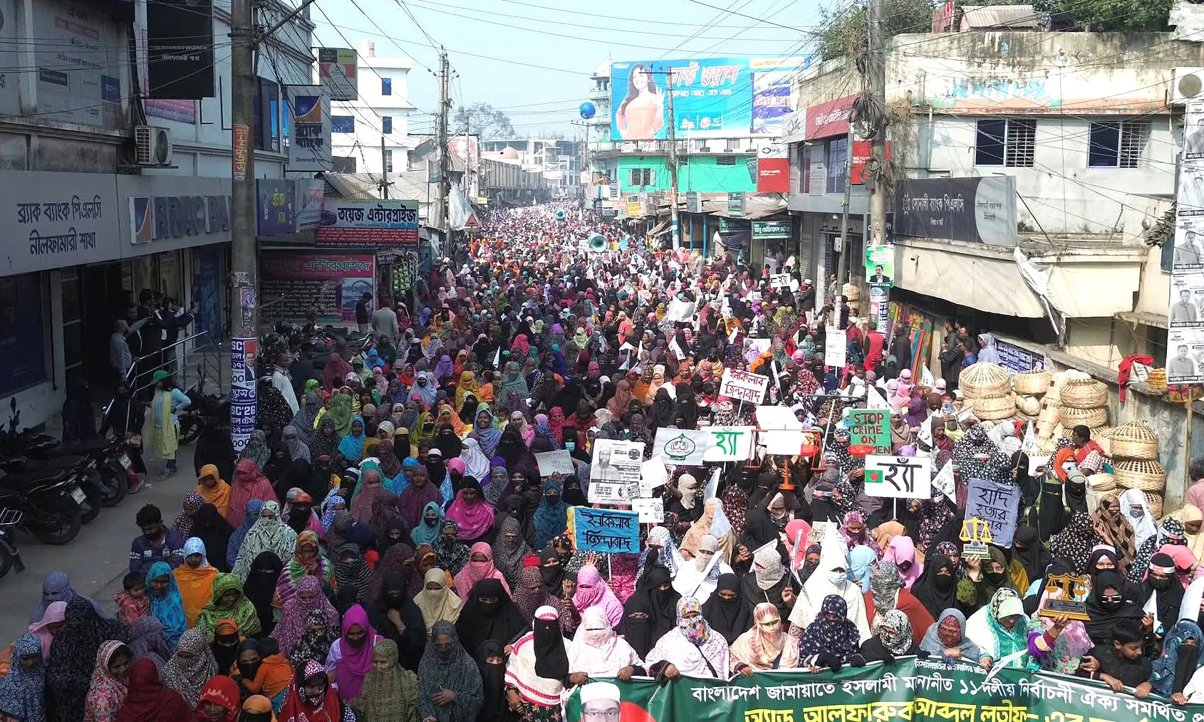 ছবি : রূপালী বাংলাদেশ