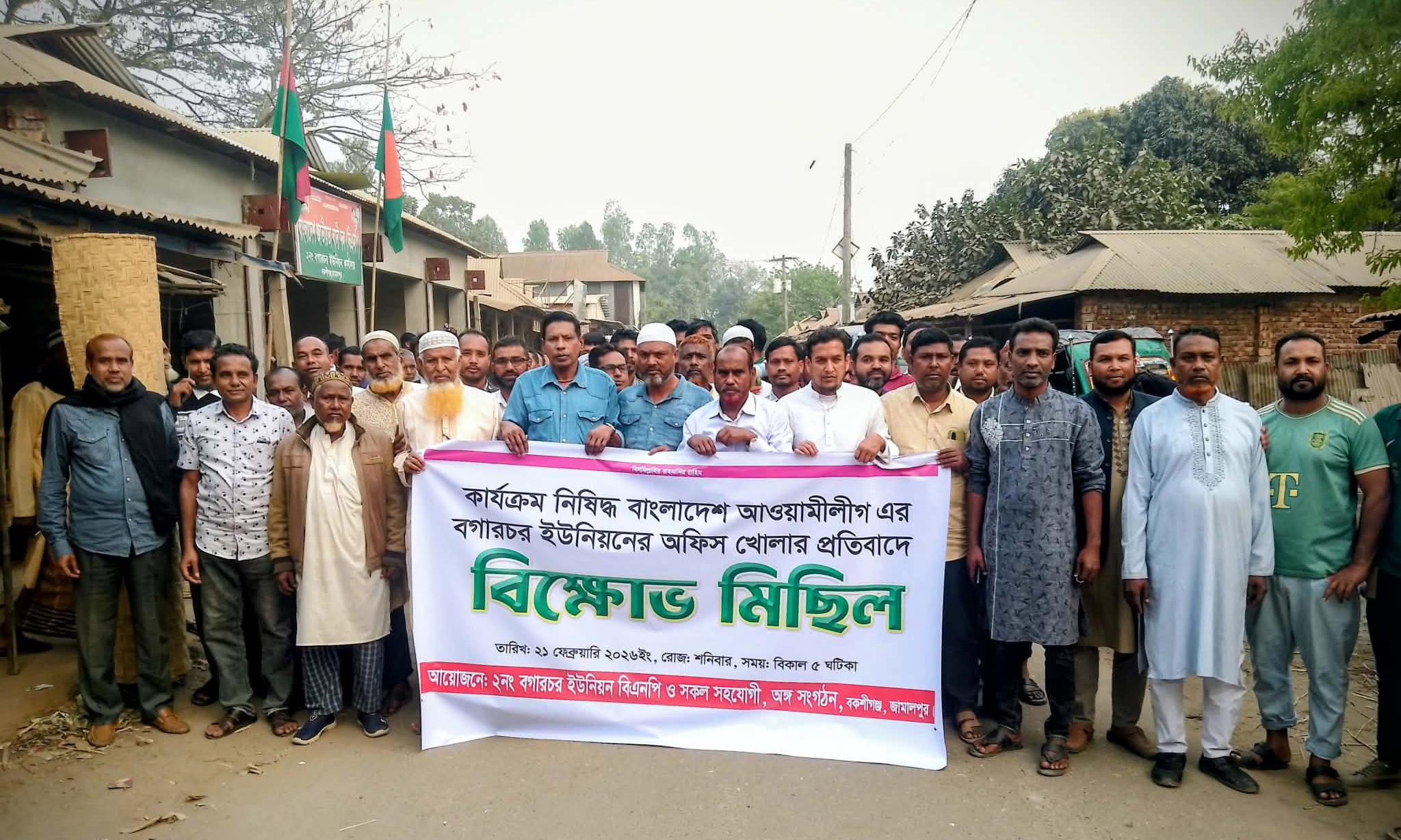ছবি : রূপালী বাংলাদেশ