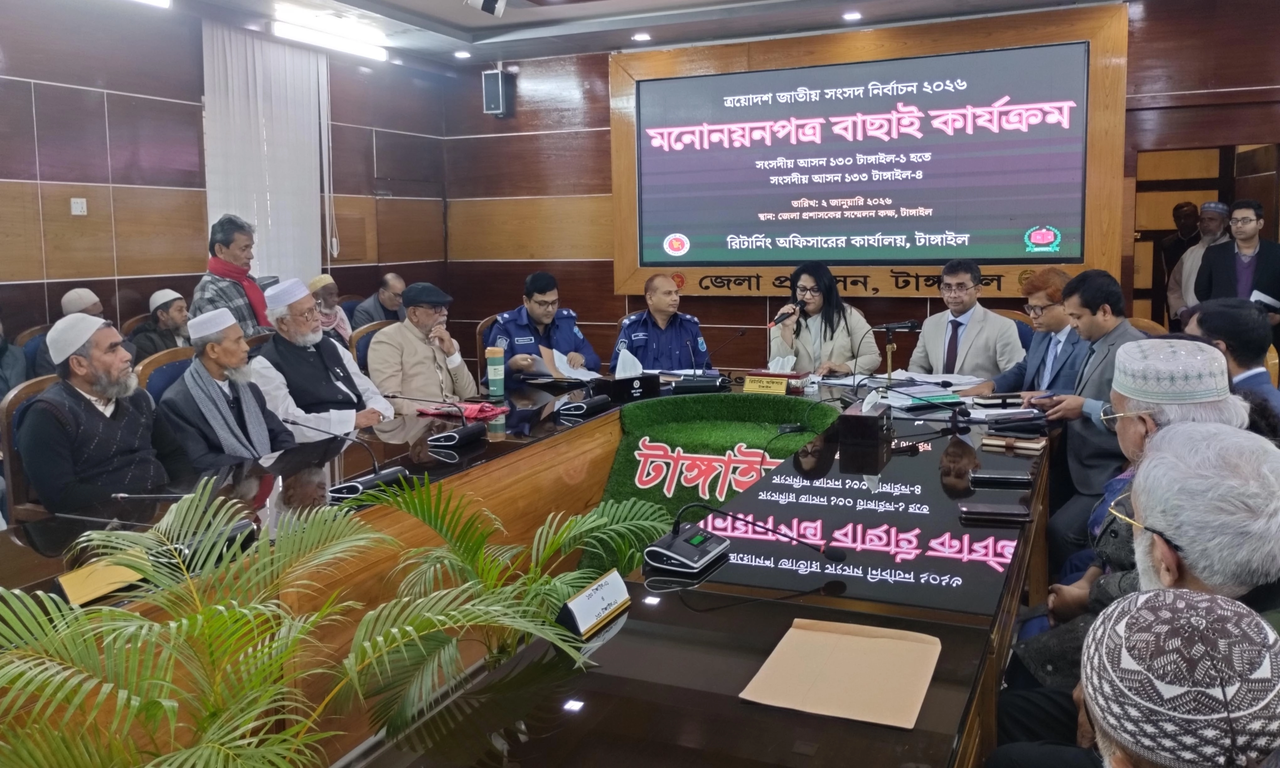 ছবি : রূপালী বাংলাদেশ