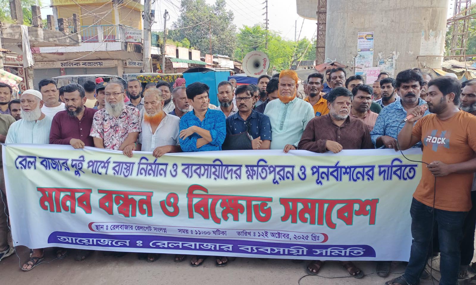চুয়াডাঙ্গায় রেলওয়ে ওভারপাস নির্মাণকাজে ভোগান্তি। বিক্ষোভ ও মানববন্ধন। ছবি- রূপালী বাংলাদেশ