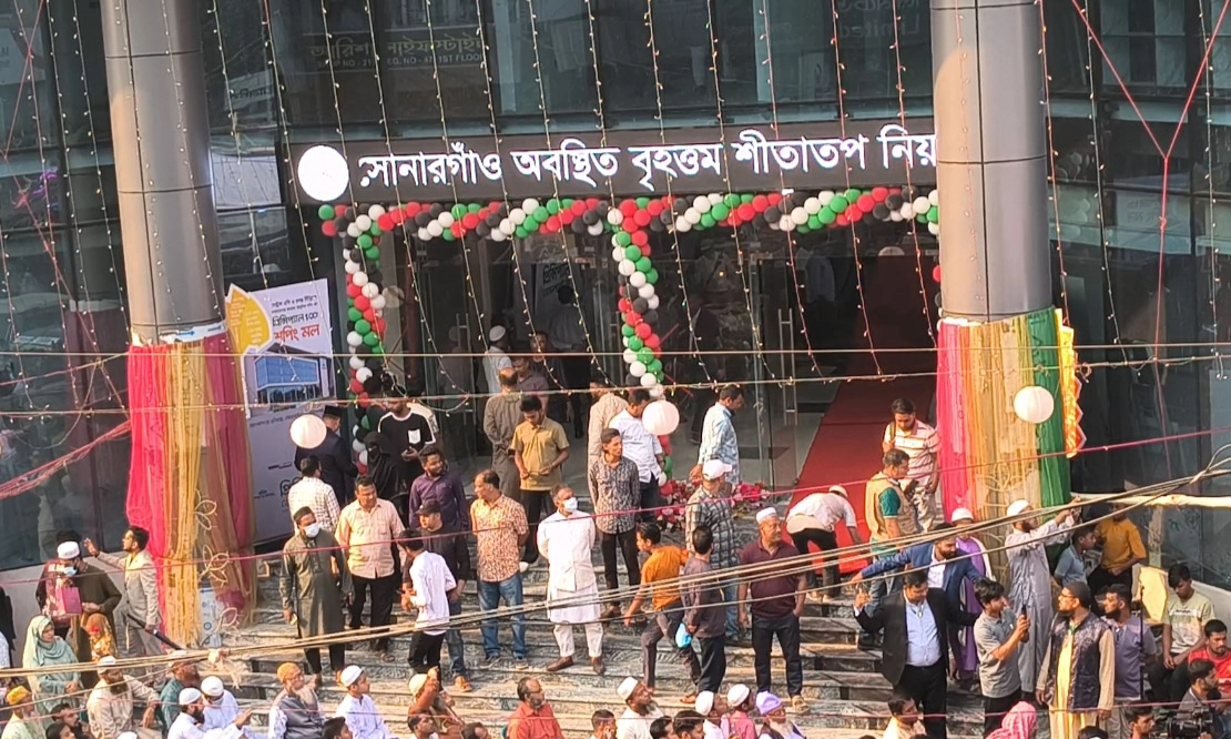 ছবি : সংগৃহীত
