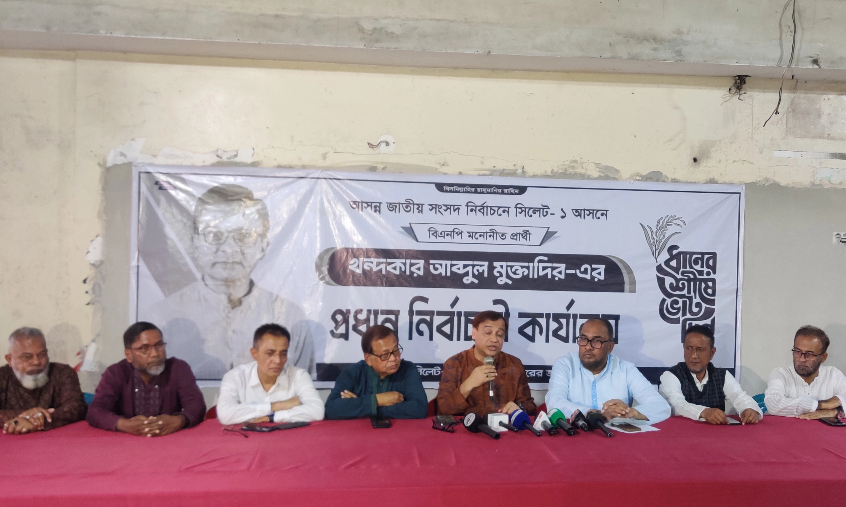 ছবি : রূপালী বাংলাদেশ