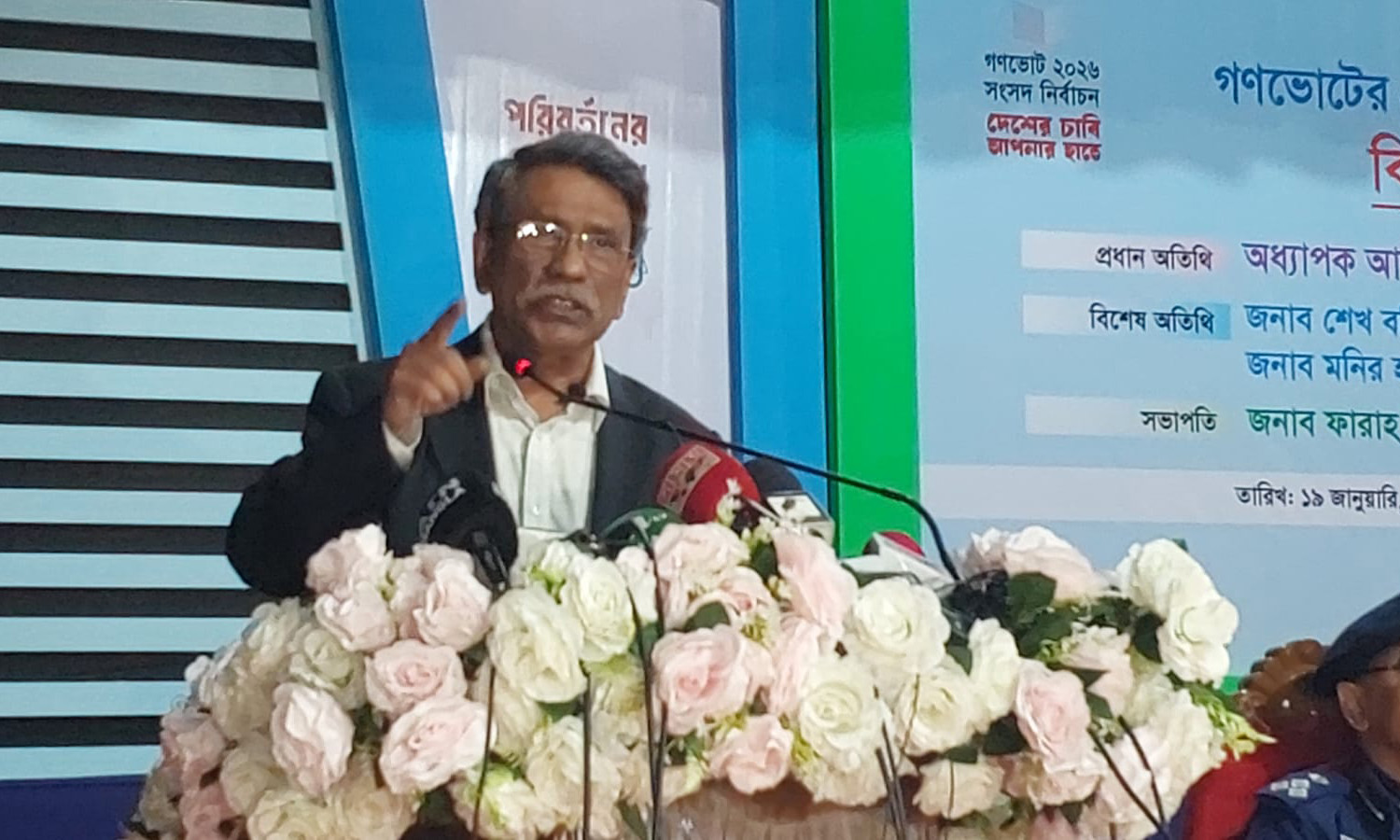 ছবি : রূপালী বাংলাদেশ