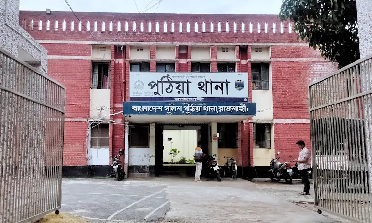 ভুক্তভোগী নারী পুঠিয়া থানায় ধর্ষণের অভিযোগ দায়ের করেন। ছবি : সংগৃহীত